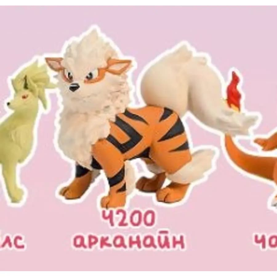 Фигурка Арканайн, ручная покраска