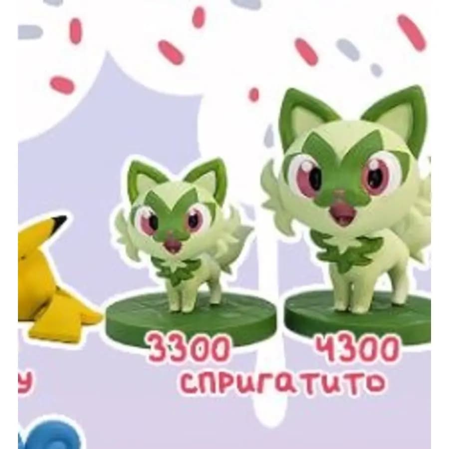 Фигурка Спригатито